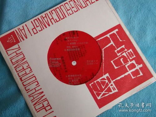 唱片通訊音像制品 收藏雜項中的藝術(shù)與記憶